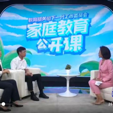 实验小学东校区三年一班《家庭教育公开课——学会学习》观看心得