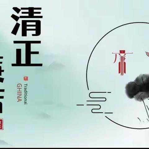 【 清廉学校建设】立廉洁从业之德        行风清气正之路——金堆教育集团清廉学校建设倡议书