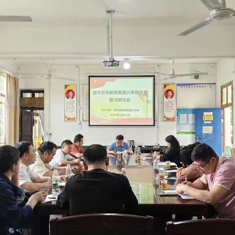 嘉禾五中教育集团毕业科目复习研讨会——生物复习研讨会盘江中学现场精采纷呈