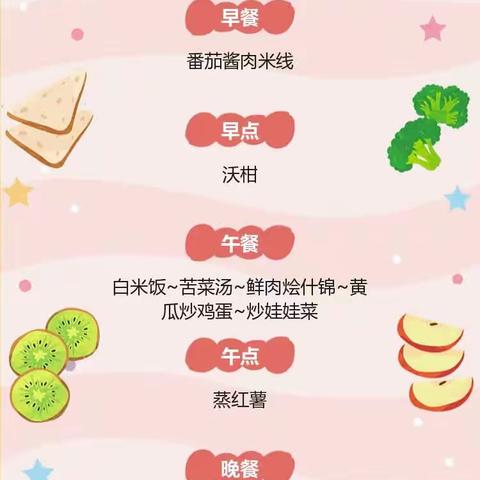 安宁市童心幼儿园一周食谱（5.8-5.12）