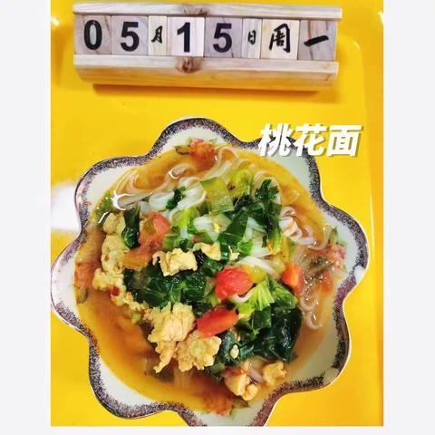 安宁市童心幼儿园一周食谱（5.15-5.19）