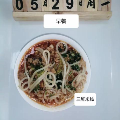 安宁市童心幼儿园一周食谱（5.29-6.2）