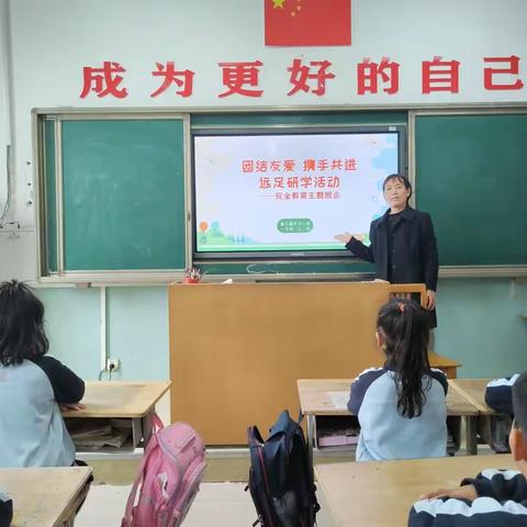 “团结友爱    携手共进”远足研学活动—昌乐县丹河小学一年级（8）班