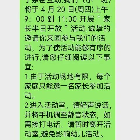 “伴”日相约“幼"见成长——汪家中心幼儿园家长开放日活动