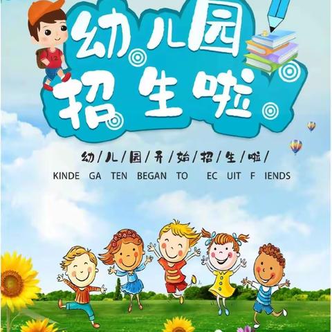 2023年秋季学期南宁市兴宁区爱汀堡幼儿园火热招生🎉🎉🎉 ———欢迎宝贝们前来咨询参观