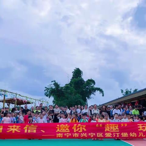 秋日来信，邀你“趣”玩——南宁市兴宁区爱汀堡幼儿园研学之旅🌈🌈