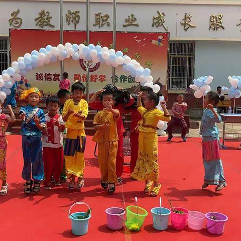 “清凉一夏 欢乐泼水”——芒市第七小学一（7）班泼水节活动