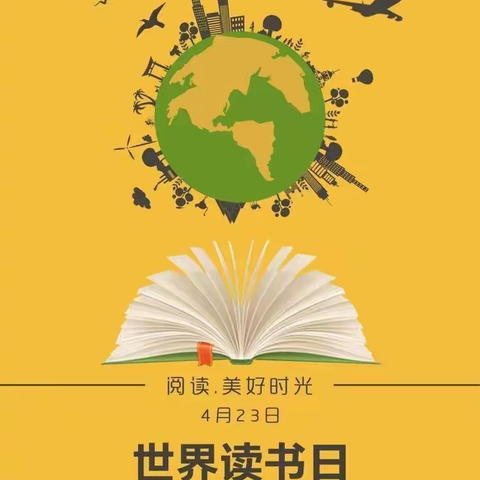 书香修身润心田，“悦读”致远伴成长——记张家完小2023年“读书日”活动