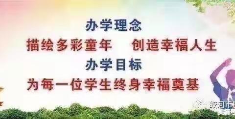 蛟河市胜利小学“与压力共舞 享幸福人生”班主任心理健康培训活动