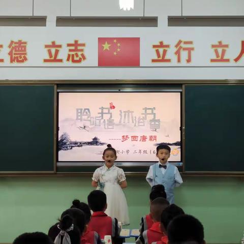 聆听书语 沐浴书香