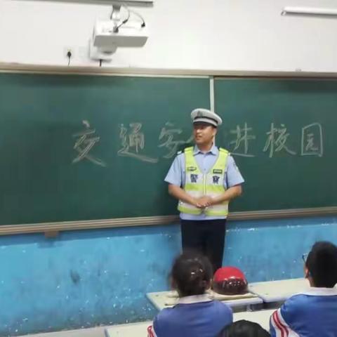 广平县明德小学【关爱学生，幸福成长】交通安全重要性