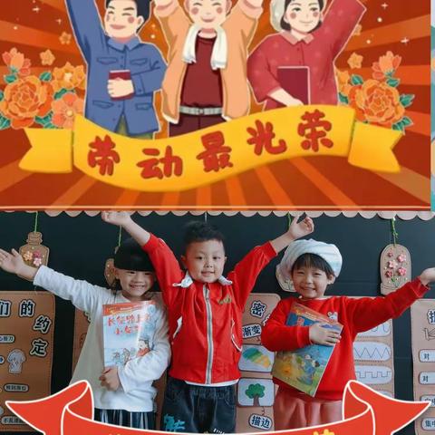 第二幼儿园💐快快乐乐迎接五一劳动节🌷