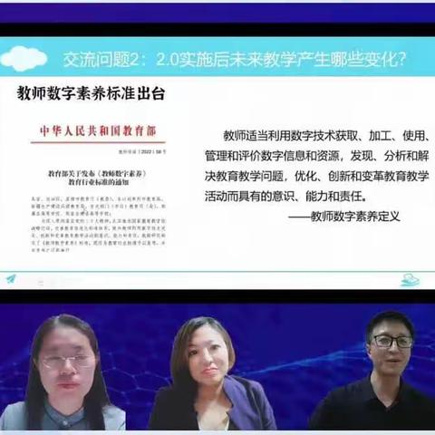 成安三中信息技术能力提升工程2.0培训