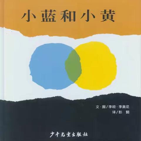 一起来“颜”究——平原县张华镇大陈幼儿园小班班本课程