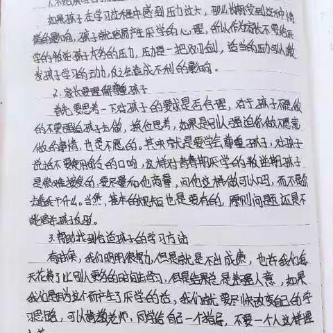 北街小学四年级二班——青春期孩子厌学怎么办（王萌）