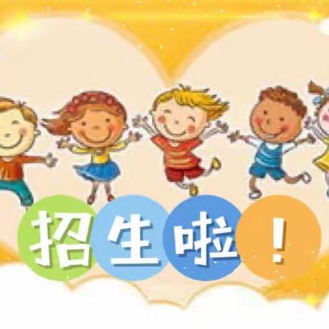 磁灶镇瑶琼小学2023年秋季招生通告