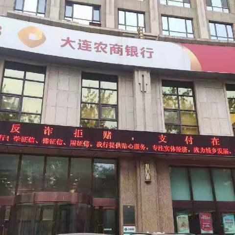 反诈拒赌 安全支付