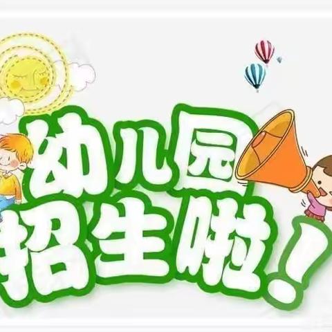 好消息 、好消息 小哈佛幼儿园新生报名开始啦，优惠多多！