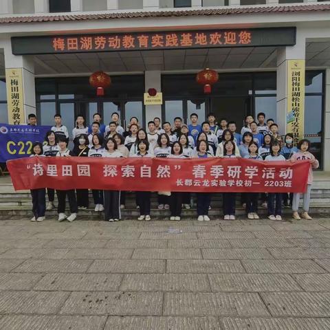 长郡云龙实验学校2023年上学期C2203班第14-16周班级周刊