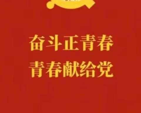 农行昌吉分行零售条线“忆初心、话使命、勇担当” 主题党日活动