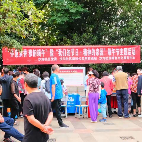 沙沟社区“仲夏萦香 雅韵端午”暨“我们的节日·精神的家园”端午节汉服游园主题活动