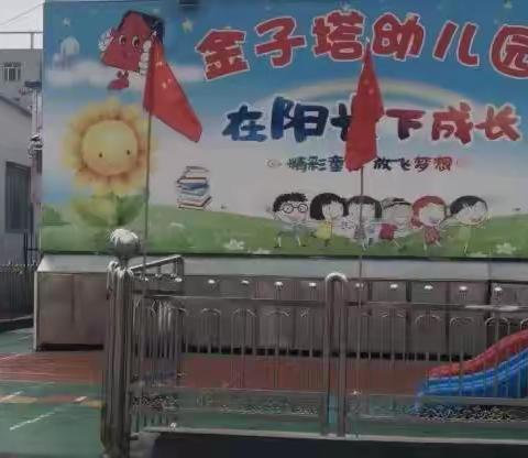 4月23日世界读书日——金子塔幼儿园大班读书日系列参活动掠影