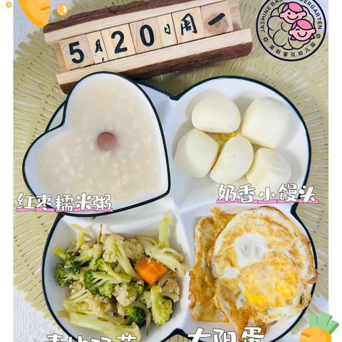 茉莉宝贝幼儿园美食分享