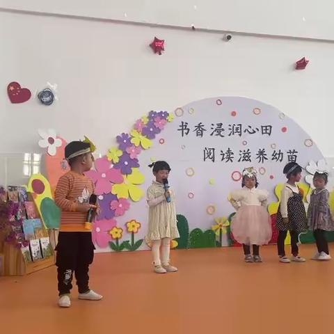 书香浸润心田，阅读滋养幼苗——兴隆洼中心幼儿园小班组读书节活动初期效果分享