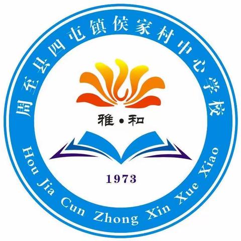 践行二十大 童心永向党 筑梦向未来”——侯家村中心学校庆“六一”暨课后服务成果展示活动