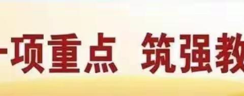 【三名+建设】研课磨课出精品 云课扶智共提升—冯翊初中数学组教研活动