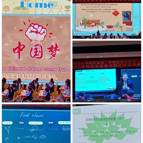 以“培”助长，蓄力前行 【第33届】现代与经典全国小学英语教学观摩研讨会