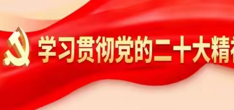 谯东学区中心学校党总支党员教师参加“新时代新征程——学习党的二十大精神红色之旅”活动（一）