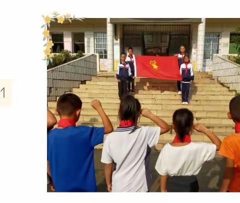 “争做新时代好队员”喜迎中国少年先锋队建队74周年系列活动——横州市百合镇同菜村委小学