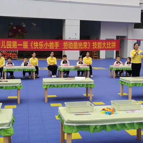 建川幼儿园“快乐小能手，劳动最光荣”五一劳动节主题活动