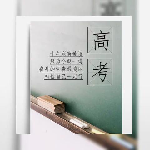 南城县盱江小学2023年高考期间放假通知