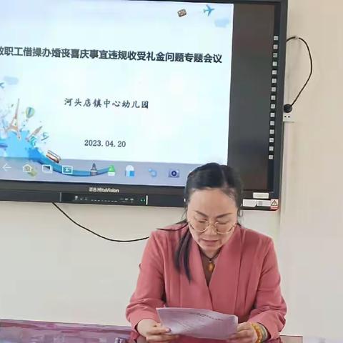 关于开展违规操办婚丧喜庆事宜整治专题会议纪实