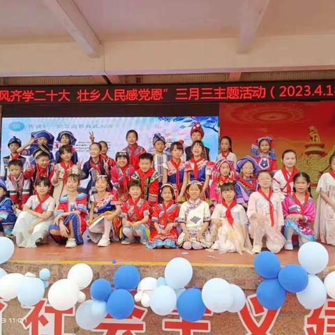 多彩“三月三”暨世界读书日——覃小三（4）班读书活动