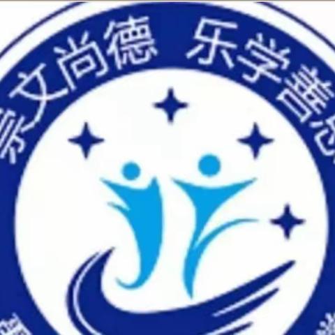 【创五星支部，做幸福教育】浓情五月，感恩母亲——钧台中心小学母亲节活动纪实