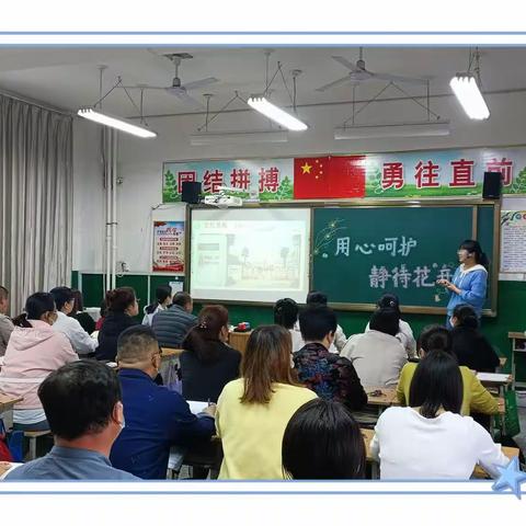 赴约春天，共话成长——文昌路小学召开春学段家长会