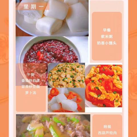 昆明市盘龙区青林幼儿园9.18～9.22食谱