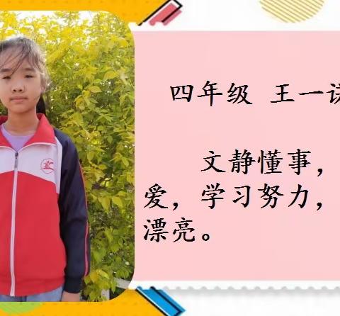 🌻我是小小朗读者🌟 😊我读书，我快乐✨第四十三期