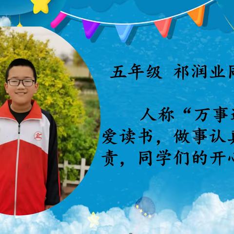 🌻我是小小朗读者🌟 😊我读书，我快乐✨第五十三期