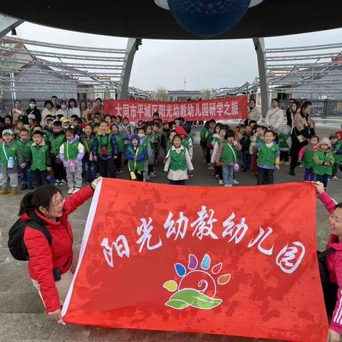 阳光幼教幼儿园—梦太空嘉年华研学之旅