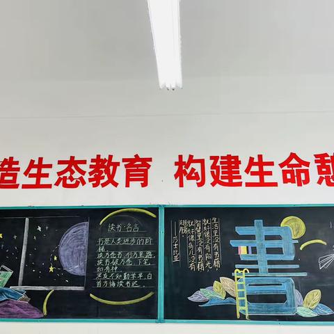 腹有诗书气自华 银香云帆四年级一班