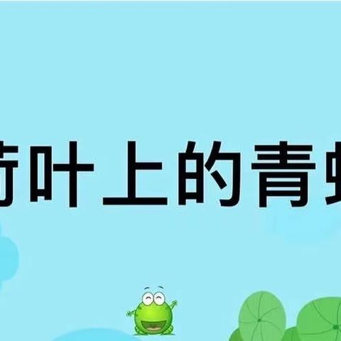 鹿鸣艺术空间创意美术大班（第二课）