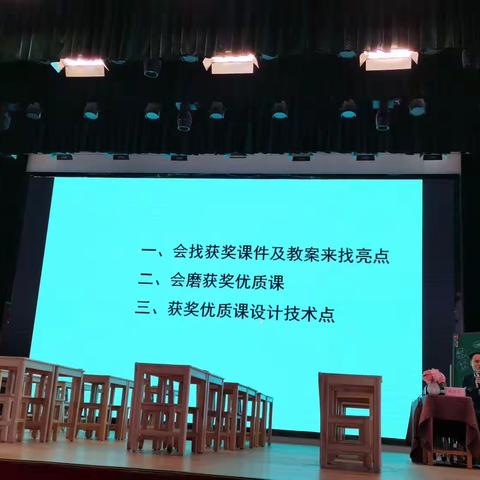 信息技术打造获奖小学数学优质课（特级名师张继刚）