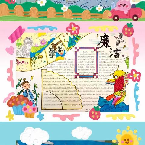 清风育美德   廉洁沁童心——高陵区高家小学三、四年级“清廉活动润童心”