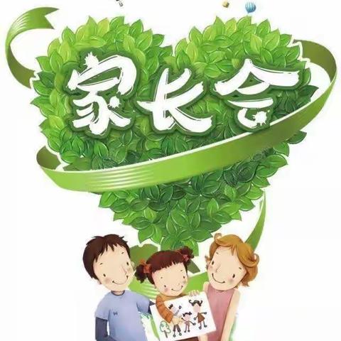 以爱为名，携手共育—— 新立学校六年级家长会