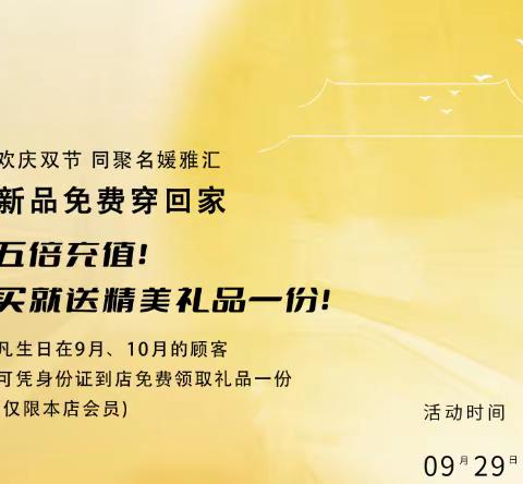 双节双庆，礼品就得这么送，送就送好的