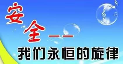 陇西县庞坪小学“中秋、国庆双节”安全教育主题活动